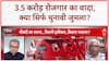 Sandeep Chaudhary: 3.5 करोड़ रोजगार का वादा, Bihar चुनाव से पहले क्यों? सरकार पर उठे सवाल