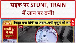 Viral Video: Hyderabad में Stunt, Mumbai में RPF जवान ने बचाई जान!