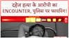 Noida Dowry Murder: आरोपी Vipin का Encounter, पुलिस पर फायरिंग कर भागा था!