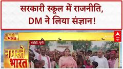 PDA Pathshala: SP की पाठशाला पर एक्शन, Mulayam Kothi भी रद्द!