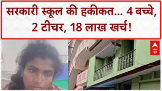 UP School Merger: Gaming Addiction, Delivery Boy Robbery और स्कूल मर्जर पर बड़ा खुलासा!