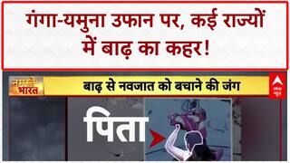 India Floods: गंगा-यमुना का तांडव, Landslide से हाहाकार, Rescue Operation जारी