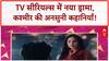 Priya Marathe Death: 'पवित्र रिश्ता' एक्ट्रेस का निधन, Bigg Boss 19 में Tiger Shroff की एंट्री!
