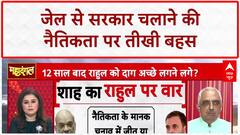 130th Constitution Amendment: Amit Shah के बयान पर AAP का पलटवार, Jain केस पर गरमाई सियासत