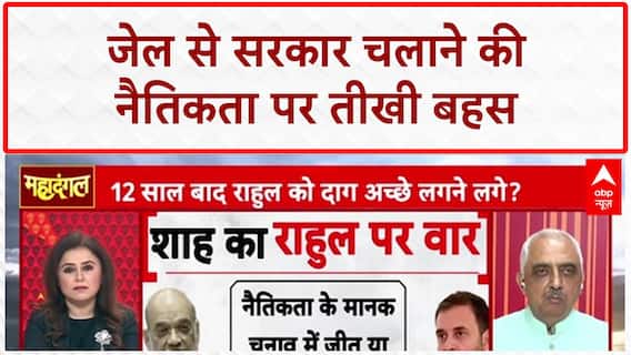 130th Constitution Amendment: Amit Shah के बयान पर AAP का पलटवार, Jain केस पर गरमाई सियासत