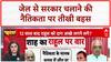 130th Constitution Amendment: Amit Shah के बयान पर AAP का पलटवार, Jain केस पर गरमाई सियासत