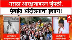 Maratha Quota Protest | चंद्रकांत Patil आणि Manoj Jarange यांच्यात जुंपली, OBC आरक्षणावर ठाम