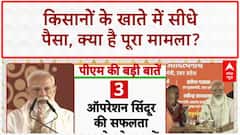 PM Modi Speech:'किसानों के खाते में सीधे पैसा', पीएम मोदी ने  किसानों को दी बड़ी सौगात