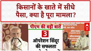 PM Modi Speech:'किसानों के खाते में सीधे पैसा', पीएम मोदी ने  किसानों को दी बड़ी सौगात
