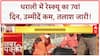 Uttarakhand Flash Flood: धराली में 7वें दिन रेस्क्यू जारी, 'रेस्क्यू रडार' से 60 फीट नीचे तलाशी