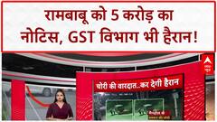 GST Fraud: Kulgam में आतंकियों से मुठभेड़, Badaun में 5 करोड़ के नोटिस से हड़कंप!