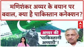 Pahalgam Clean Chit: मणिशंकर Aiyar का Pakistan प्रेम, सियासी घमासान!