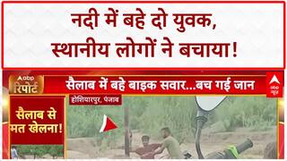 Swept Away: Hoshiarpur में Kaji नदी में बहे युवक, स्थानीय लोगों ने बचाया!