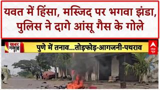 Pune Violence: Shivaji Maharaj की मूर्ति का अपमान करने के कारण भड़की हिंसा, आगजनी और उपद्रव