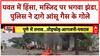 Pune Violence: Shivaji Maharaj की मूर्ति का अपमान करने के कारण भड़की हिंसा, आगजनी और उपद्रव