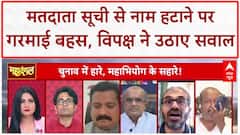 Mahadangal: ऐसा क्या बोल गए Asim Waqar, Chitra Tripathi ने लगा दी क्लास! | Bihar