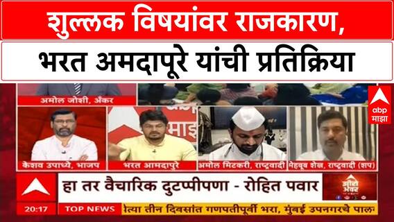 Zero Hour : Sunetra Pawar यांच्या भेटीवरून राजकारण, भरत अमदापूरे यांची प्रतिक्रिया