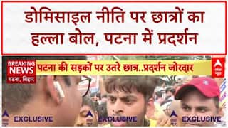 Bihar Domicile Policy: Patna में छात्रों का 'जॉब' संग्राम, CM आवास की ओर मार्च!