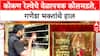 Konkan Railway Delays | Ganeshotsav साठी कोकणात जाणाऱ्या प्रवाशांचे हाल, वेळापत्रक कोलमडले