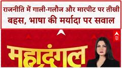 Abuses Against PM Modi: पीएम मोदी की मां पर अभद्र टिप्पणी को लेकर विपक्ष पर भड़के Manish Kashyap!