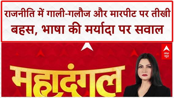 Abuses Against PM Modi: पीएम मोदी की मां पर अभद्र टिप्पणी को लेकर विपक्ष पर भड़के Manish Kashyap!