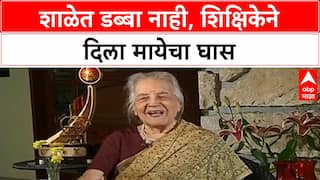 Majha Katta Yasmin Shaikh:पंढरपूरच्या शाळेतील डब्बाबाबत घडलेला तो प्रसंग यास्मिन शेख यांनी सांगितला