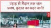 Monsoon Fury: Himachal में जल प्रलय, Malana Project तबाह, Ganga खतरे के निशान पर!