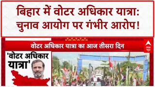 Voter Adhikar Yatra: Bihar में Rahul Gandhi, Tejashwi Yadav संग, EC पर सवाल