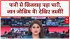 Monsoon Floods: उफनते पानी में जान का जोखिम, Mohali में JCB ने बचाई जान