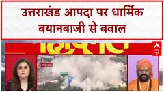 Uttarakhand में त्रासदी आई तो जिम्मेदार मजार और धार्मिक स्थल हो गए? Rescue Operation | Land Jihad