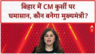 Bihar CM Face: 'CM' कुर्सी पर घमासान, NDA-INDIA दोनों में 'खींचतान'!