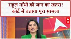 Rahul Gandhi को Savarkar केस में जान का खतरा, Godse वंशज और BJP नेताओं से धमकी! | Breaking