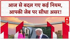 August 1 New Rules: Bihar में 65 लाख Voter कटेंगे, UPI और Tariff का भी असर!