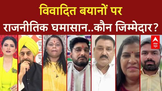 Derogatory Remarks: नेताओं के विवादित बयान पर तीखी Debate, RP Singh और Sadhana Bharti