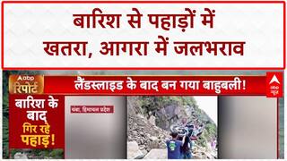 Heavy Rains: पहाड़ों में Landslides, Agra में Flood; Malegaon verdict से थ्योरी फेल!