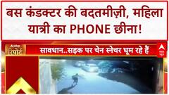 Madhya Pradesh: Indore में कचरे की गाड़ी का दिखा आतंक, मां-बेटे को टक्कर मार भाग रहा ड्राइवर गिरफ्तार