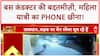 Madhya Pradesh: Indore में कचरे की गाड़ी का दिखा आतंक, मां-बेटे को टक्कर मार भाग रहा ड्राइवर गिरफ्तार