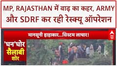 MP, Rajasthan Floods: देश के कई हिस्सों में बाढ़-बारिश से हाहाकार, Army ने संभाला मोर्चा