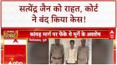 Kanwar Yatra में माहौल बिगाड़ने के लिए युवक ने मार्ग पर फेंके मुर्गे के अवशेष, पुलिस ने किया अरेस्ट