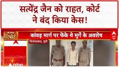 Kanwar Yatra में माहौल बिगाड़ने के लिए युवक ने मार्ग पर फेंके मुर्गे के अवशेष, पुलिस ने किया अरेस्ट