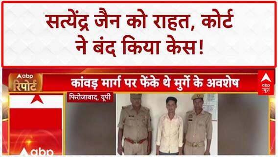 Kanwar Yatra में माहौल बिगाड़ने के लिए युवक ने मार्ग पर फेंके मुर्गे के अवशेष, पुलिस ने किया अरेस्ट