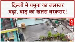 Yamuna Crosses Danger Mark: Delhi में बाढ़ का खतरा, 205.48 पर पहुंचा जलस्तर!