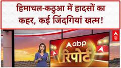 Kathua Breaking: Amarnath Yatra समिति की कार खाई में गिरी, 2 की मौत