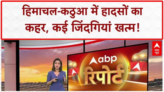 Kathua Breaking: Amarnath Yatra समिति की कार खाई में गिरी, 2 की मौत