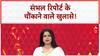 Sambhal Report: हिन्दुओं की घटती आबादी..2027 के यूपी चुनाव में बनेगा बड़ा मुद्दा?