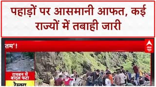 Monsoon Fury: पहाड़ों पर Landslide, Cloudburst का कहर; J&K, Himachal, Uttarakhand में तबाही!