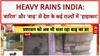 Heavy Rains India: Uttarakhand, MP, Delhi, Himachal, Punjab में 'बाढ़' और 'Landslide' का कहर