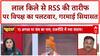 PM Modi On RSS: Independence Day पर Red Fort से तारीफ पर विपक्ष हमलावर, तीखी बहस
