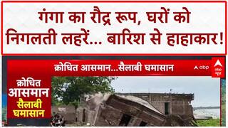 UP Floods: Ballia में Ganga का कहर,जान पर भारी पड़ा सैलाब! | Breaking