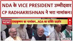 Vice President Nomination: NDA उम्मीदवार CP Radhakrishnan ने भरा नामांकन, PM Modi रहे मुख्य प्रस्तावक